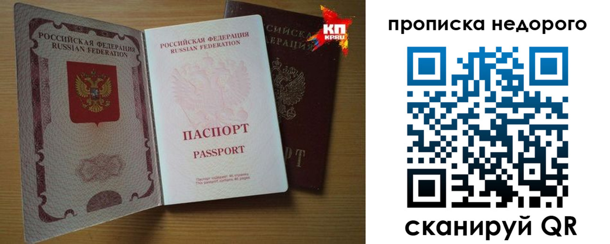 прописка для кредита в Чапаевске